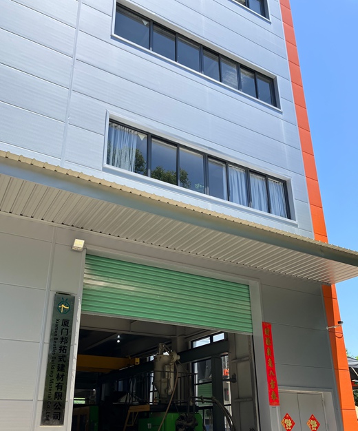 私たちについて